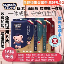 Classic teddy bear super breathable pull-up pants one pants diaper NBSMLXL2XL 3XL baby diaper