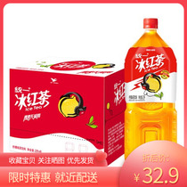 Unified ice black Tea Lemon flavor black tea drink 2L*6 bottles 4 boxes from new and old packaging random hair