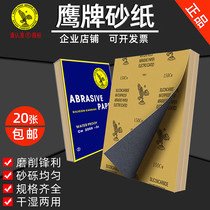 Eagle brand sandpaper polished and polished fine sand water mill woodworking Wall sandpaper water resistant sandpaper 60 80 2000 100 mesh