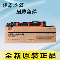 New original Sinian copier AD289S AD369S developer development assembly (including carrier)
