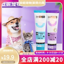  Wei Shihua hair cream Cat special nutrition cream Pet hair ball dog tablets Guardian nutrition Cat vitamins