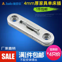 4mm thickened bed hanging piece Heavy bed plug bed hook bed plug accessories Bed hinge bed buckle Furniture connector hardware