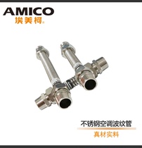 Emeko 668B Stainless Steel Air Conditioning Special Bellows DN20X1520253035404550CM Store