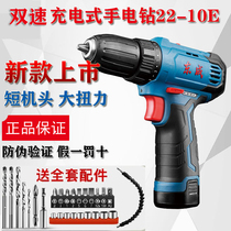  Dongcheng hand drill Electric Luo screwdriver rechargeable hand drill 22-10E lithium battery electric to electric batch Dongcheng Tools