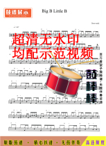Big_ B _Little_B-dave weckl drum drum jazz drum score send no drum accompaniment demonstration video