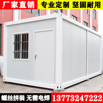 Container mobile house direct sales custom site residents simple color steel Activity Board Room Assembly removable materials