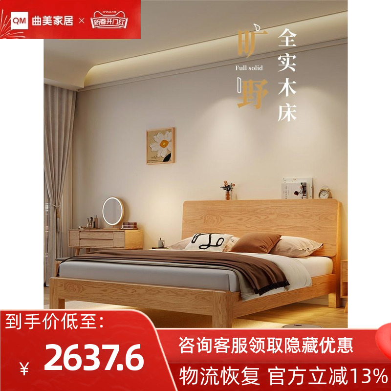 Qumei 家具ベッド無垢材ベッドモダンシンプル 1.5 メートルホームマスターベッドルームダブルベッド 1.8 メートルレッドオーク