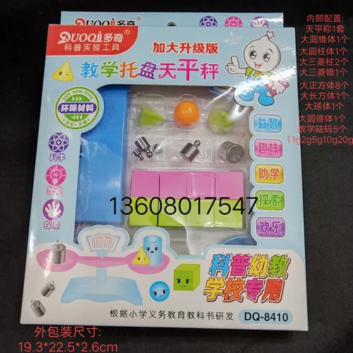 Маленький прыгающий геометрический тело вызововать часы обучение время обучения время обучения когнитивное куб куб Тибет