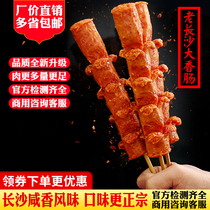 Old Changsha large sausage whole box commercial fresh meat Changsha flowering sausage 100g fried snacks frozen semi-finished products