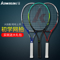 Kawasaki tennis racket Single beginner double professional racket Student mens and womens tennis suit with wire rebound trainer
