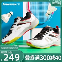 Kawasaki badminton shoes for men and women with the new professional lightweight breathable non-slip shock-absorbing men and women sports shoes