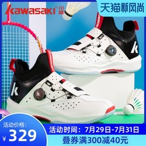 Kawasaki Kawasaki professional badminton shoes summer mens and womens sports casual shoes breathable wear-resistant shock absorption light weight