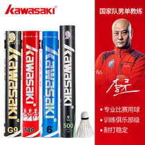  Kawasaki Kawasaki badminton professional game Resistant to playing Club-level training level training ball Resistant to playing king