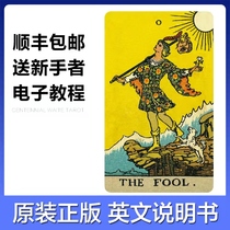Imported Waite Tarot card century Carlo card 78 genuine full set of gift beginner Vert Chinese teaching