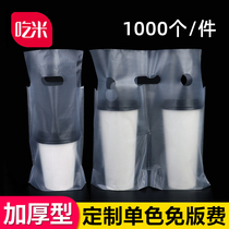Milk Tea Bag Packed Bag Juice Drinks Drink Bags Takeaway Disposable Single Cups Carry-on Plastic Bags Wholesale Customization