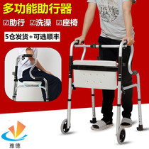 Elderly walking aids crutches chairs walking armrests walking aids patient rehabilitation bathing chairs and stools