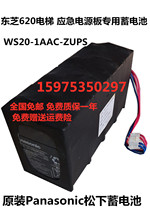 Toshiba 620 elevator emergency power supply 24V special battery WS20-1AAC-ZUPS LC-R064R2