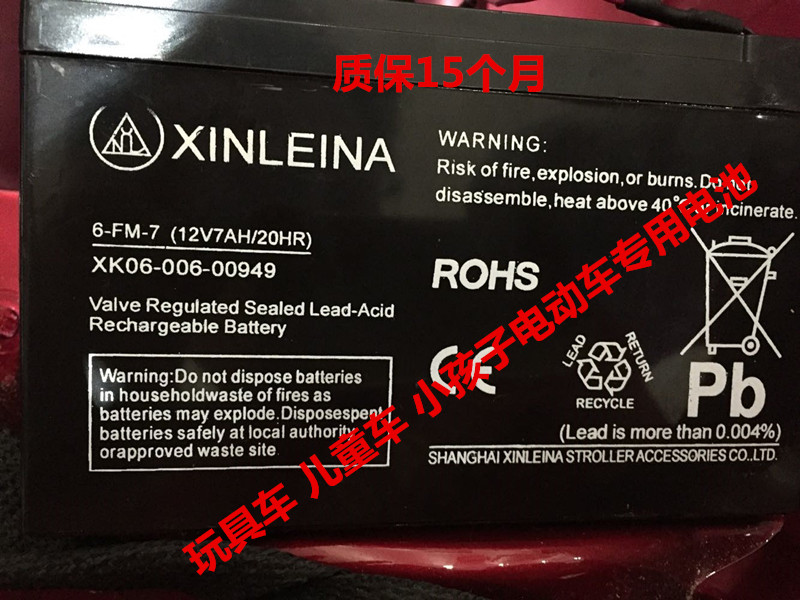 [$20.15] XINLEINA Xinlena 6-FM-7 12V7AH/20HR Battery Toy Car Battery