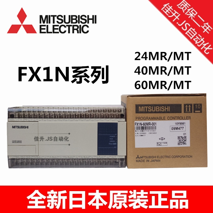 新品☆ MITSUBISHI/三菱 PLC FX1N-24MT-001 予約販売も icqn.de