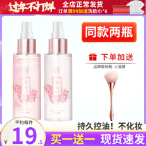 Meikang Fandai Cherry Blossom Light Makeup Spray Dry Skin Lasting Makeup Oil Control Hydrating Waterproof Moisturizing Not Easy to Take off Makeup