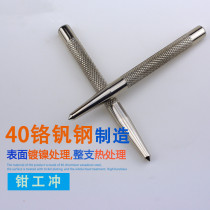 High hardness center punch cone-like punch tip punch fitter drilling center positioning punch alloy chisel punch octagonal