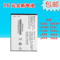 The application of vivo backgammon Y923 Y22I Y13IL Y622 Y913 Y23L Y15T mobile phone battery