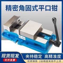 Precision machine vise CNC heavy duty 4 inch 5 inch 6 inch 8 inch angle solid vise milling machine special flat pliers