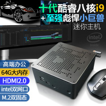 10th generation i9-10885H mini host Octa-core E-2286M Xeon office 4K portable miniPC small computer