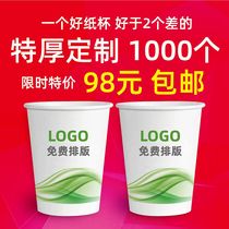 Customized paper cup printed logo disposable paper cup customized household thickened water cup whole box hard medium commercial custom made
