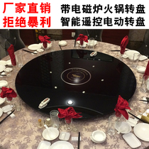 Electric rotating round table with induction cooker hot pot warm dishes electric rotating round table glass table hotel heating insulation board automatic turntable