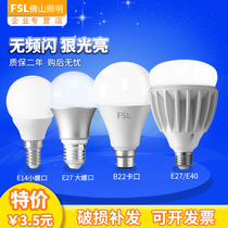 Foshan lighting led bulb E27 screw 3W5WE14 small head B22 card bubble energy-saving lamp old-fashioned household high color rendering