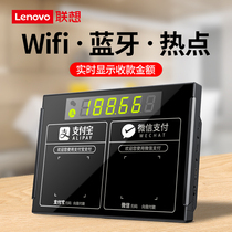  Lenovo WiFi WeChat money collection prompt audio Voice broadcaster Wireless network Bluetooth speaker Alipay QR code payment collection large volume speaker Commercial account collection loudspeaker