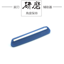 Japanese original imported sharpening stabilizer kitchen knife grinding auxiliary knife back clamp fixed angle sharpener Auxiliary