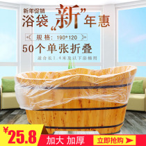 Bubble Bath Bag Disposable Bath Film Bath Barrel Bag Wood Barrel Bag Bath Bag Plastic Bag Thickened Beauty Salon Bath Bag