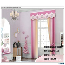 Imperial Germany curtains