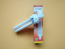 2-pin intubation 13W energy-saving lamp horizontal plug downlight plug tube 2U13W lamp 2-pin socket lamp white light 6500K