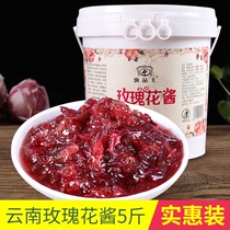 5kg rose sauce edible jam Yunnan rose sauce ice powder special baking rose flower stuffed commercial VAT