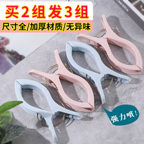 Extra large drying plastic clip large clip clip clip quilt clothes curtain sheet mosquito net cross stitch fixed railing