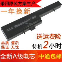 Tsinghua Tongfang sharp A14 K456 V46 K46 V43H V43S V43A laptop battery