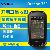 Garmin Jiaming Oregon750 Handheld GPS Navigation Handheld Professional Outdoor Touch Screen Locator