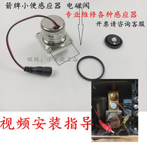 Suitable for WRIGLEY urine sensor Suitable for AGY191A 101 303 618 1705 Small punch 6V solenoid valve