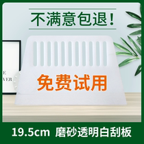Plastic thickened wallpaper scraper beef tendon scraping putty tool green scraper Wall sticky advertising wallpaper construction frosting transparent