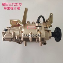 Futian five-star motorcycle tricycle integrated reverse booster second-generation one-piece auxiliary gearbox assembly Foton Leivo
