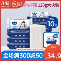 Childhood Baby Laundry Soap Baby Special Newborn Infant Plant Enzyme Antibacterial Soap
