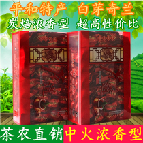 2021 Spring Tea White Sprout Qilan Tea Pinghe Special Pinghe Qilan White Kilan Medium Fire Fragrant Fragrant 500g