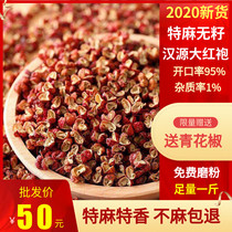 Sichuan Hanyuan Dahongpao pepper 500g special sesame pepper Hanyuan Gongjiao hemp plum pepper pepper pepper powder
