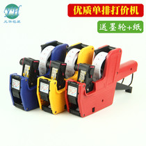 Price marking machine Commodity small label price marking machine Product price marking machine Price label printer Supermarket convenience store price marking machine