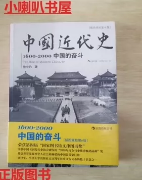 近代中国史徐中约-近代中国史徐中约促销价格、近代中国史徐中约品牌- 淘宝