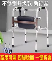 Four-legged sitting two-wheeled one-legged auxiliary walker thickened high-low walker small crutch walker for the elderly