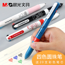 Chenguang multi-color ballpoint pen four-color pen replacement refill Miffy press type 0 5mm color neutral oil pen five-color pen press 4-color multi-function all-in-one water pen red blue and black three-color pen for students